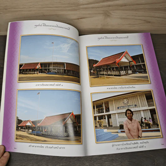 อนุสรณ์ในพิธีรับมอบอาคารเรียนหลวงพ่ออี๋ รูปที่ 6