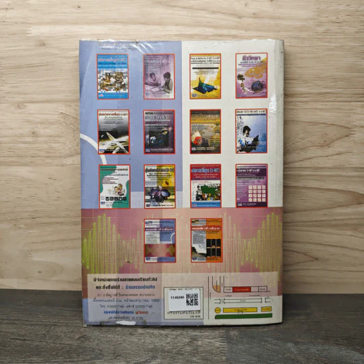 เทคนิคตะลุยโจทย์ฟิสิกส์ O-Net & A-Net,ม.5 เล่ม 4 รูปที่ 5