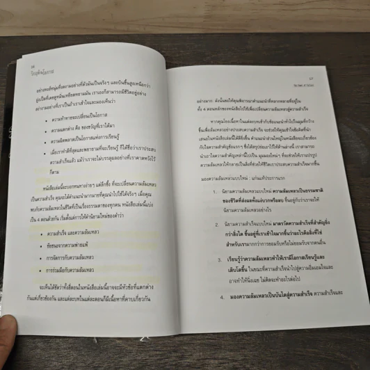 วิกฤติ คือ โอกาส - ชาร์ลส ซี แมนซ์ รูปที่ 9