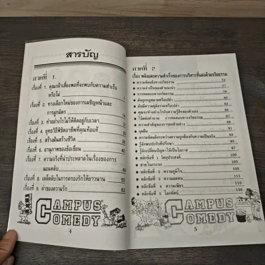 10 ไอเดียเด่น จากรีดเดอร์ไดเจสต์ รูปที่ 7