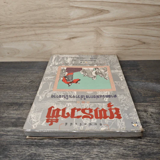 ยุทธวาที : ศาสตร์แห่งการใช้วาจาเป็นอาวุธ - ธนพร รูปที่ 4