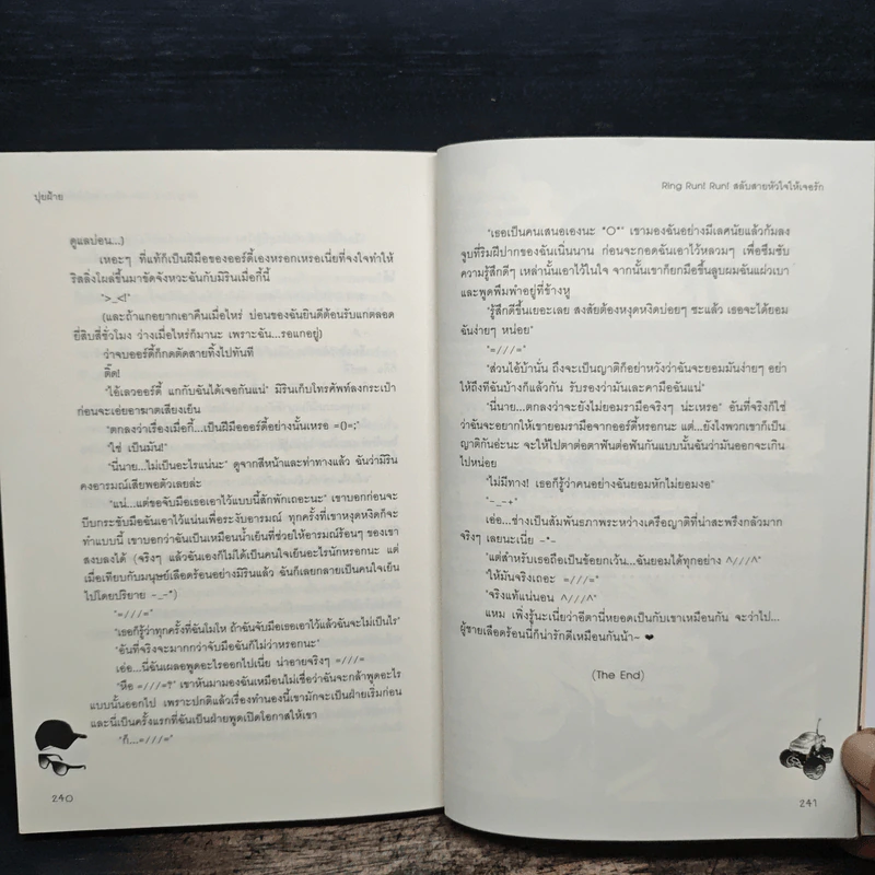 Ring Run! Run! สลับสายหัวใจให้เจอรัก - ปุยฝ้าย รูปที่ 8