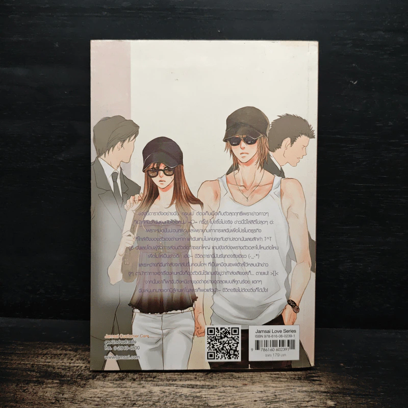 Ring Run! Run! สลับสายหัวใจให้เจอรัก - ปุยฝ้าย รูปที่ 2