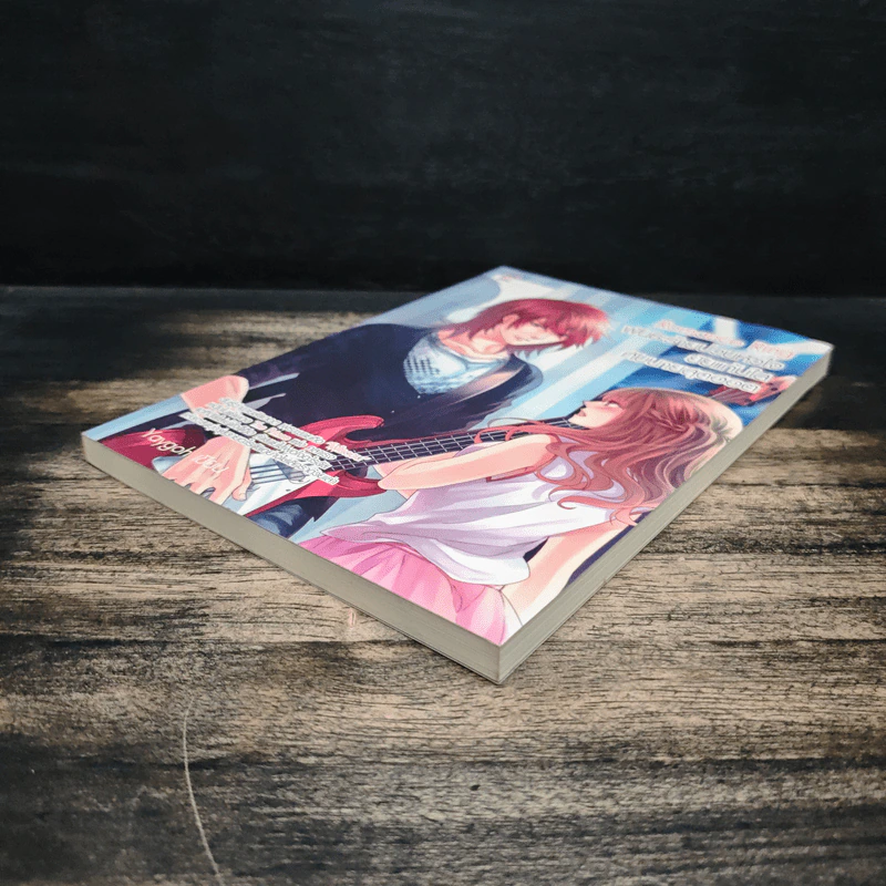 Romance Ring พันระรายป่วนหัวใจ ยัยแก้มใส กับนายสุดฮอต - Yaygoh รูปที่ 4