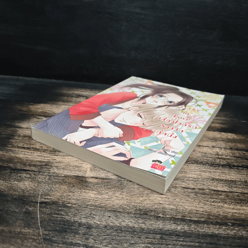 Lucky in Love เสี่ยงโชครักรางวัลที่หนึ่ง - บิวบิว รูปที่ 4