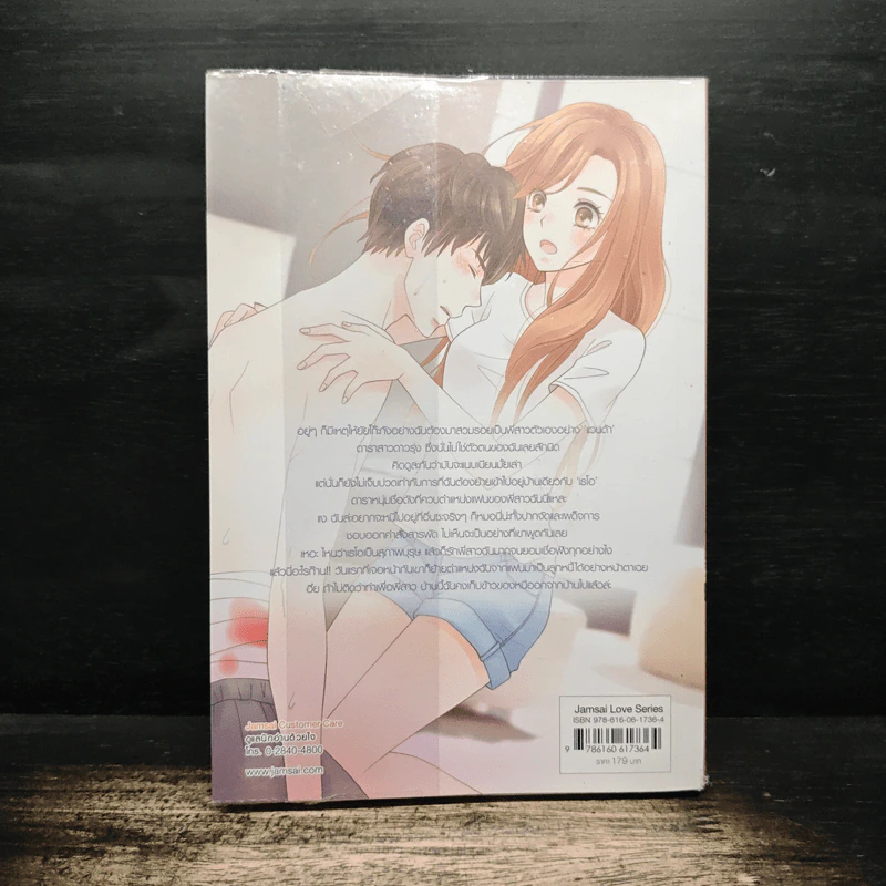 Twin(kle) Mission แผนลับฟรุ้งฟริ้งส่งวิ้งบอกรักเธอ - ปุยฝ้าย รูปที่ 2
