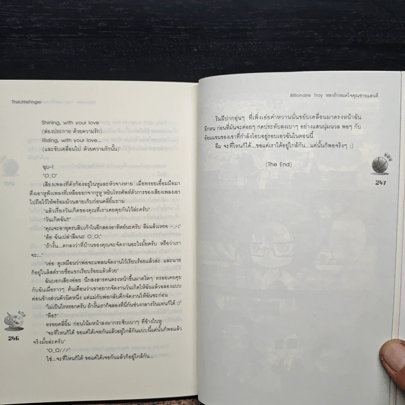 Billionaire Troy หลงรักหมดใจคุณชายแสนดี - TheLittleFinger รูปที่ 8