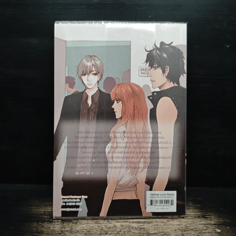 Sexy Beat สเต็ปสุดมันส์สั่นสะเทือนหัวใจนายหมาป่า - เจ้าหญิงผู้เลอโฉม รูปที่ 2