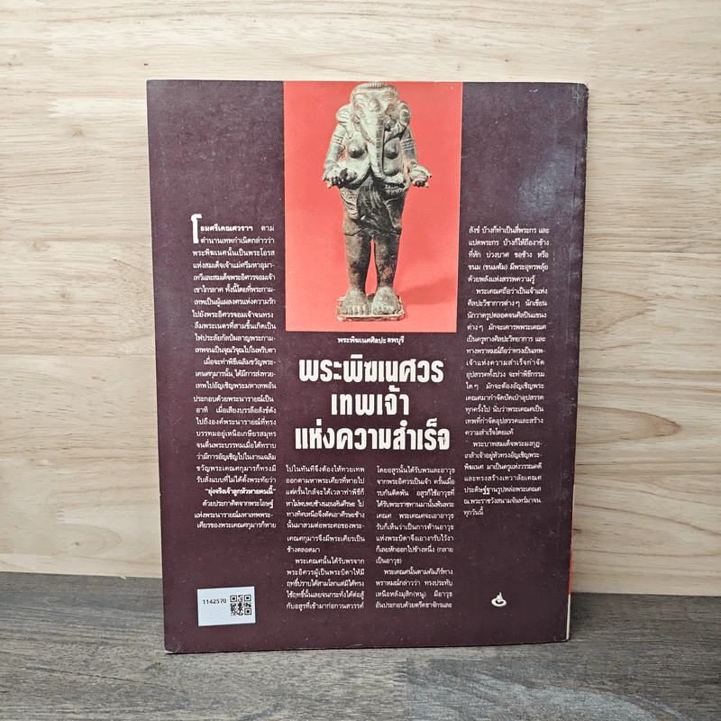 โอม ฉบับที่ 3 ก.ค. พ.ศ.2534 รูปที่ 5