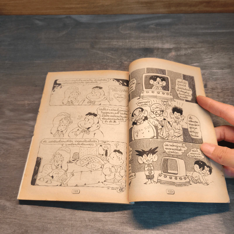 ขายหัวเราะ ปีที่ 11 ฉบับที่ 368 ม.ค.2539 รูปที่ 7
