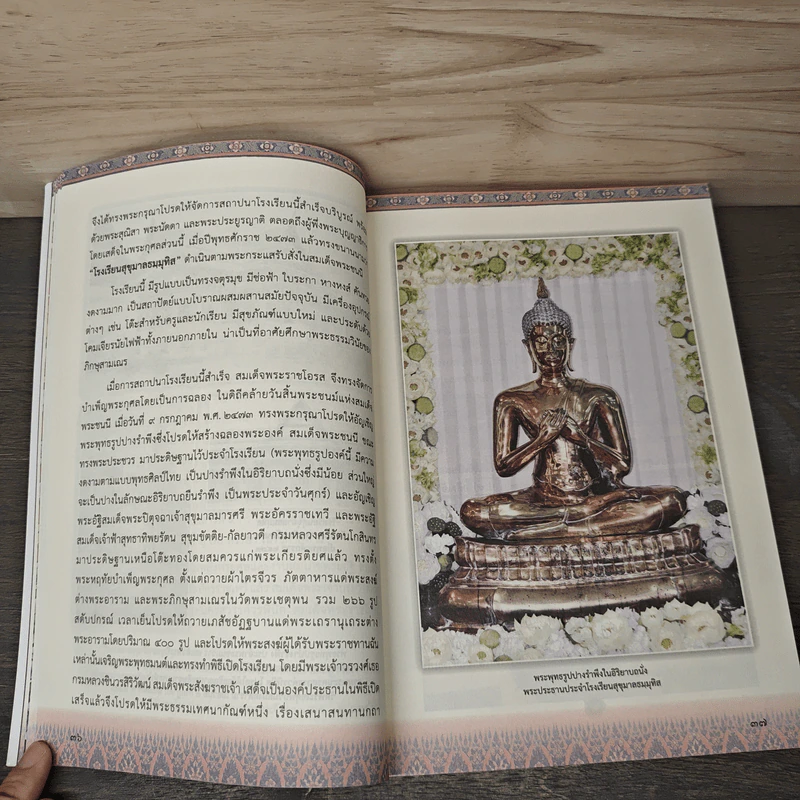 ฉลองเปรียญวัดโพธิ์ 2561 รูปที่ 9