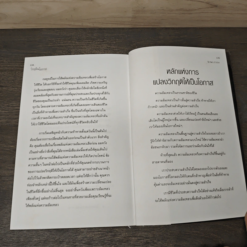 วิกฤติ คือ โอกาส - ชาร์ลส ซี แมนซ์ รูปที่ 10