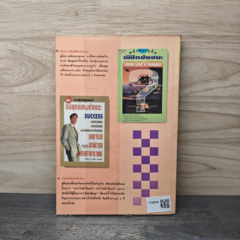 คิดเยี่ยม ตัดสินใจยอด - ภูวเดช อัศวโภคิน รูปที่ 5