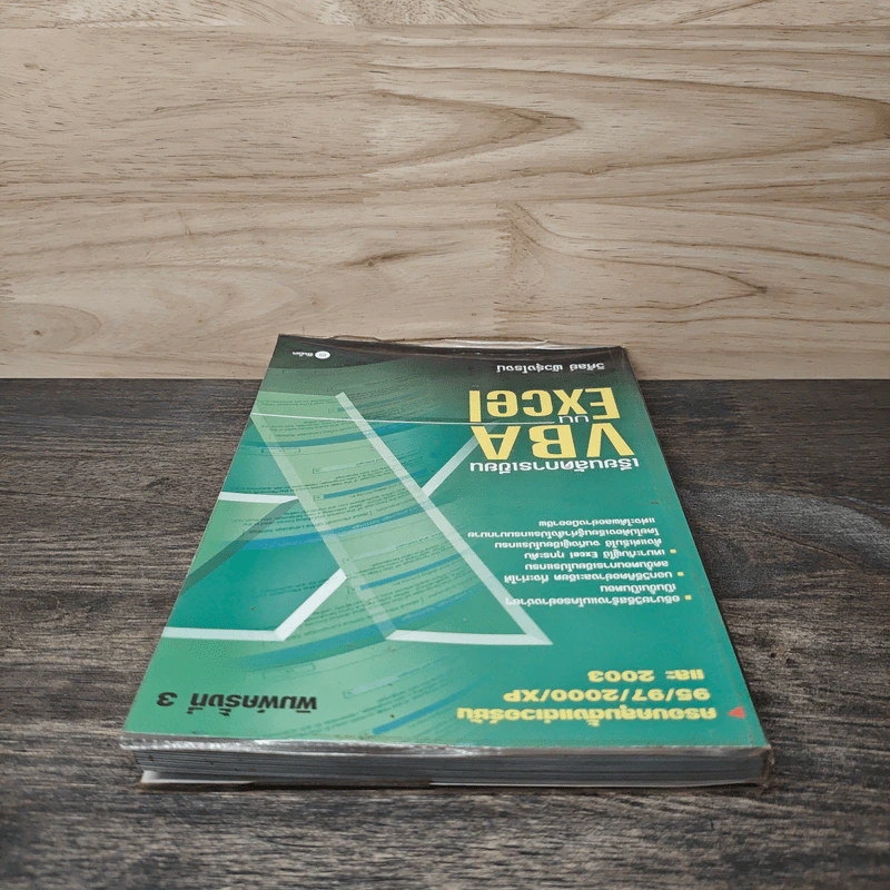 เรียนลัดการเขียน VBA บน Excel - วิศัลย์ พัวรุ่งโรจน์ รูปที่ 4