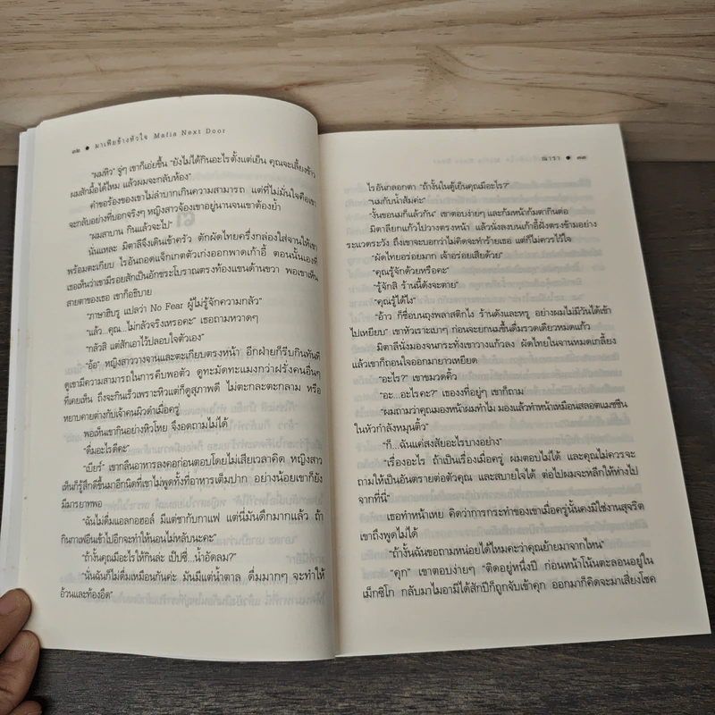 มาเฟียข้างหัวใจ Mafia Next Door - ณารา รูปที่ 7