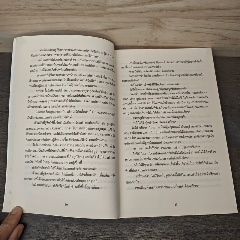 ผจญภัยในดินแดนไม่ธรรมดา เล่ม 1 เหรียญปริศนา - Jennifer Bell (เจนนิเฟอร์ เบลล์) รูปที่ 7