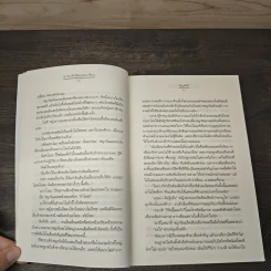มารยารักร้อยเล่มเกวียน - อัญชรีย์ รูปที่ 7