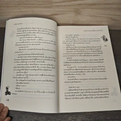 Special Gossip เคลียร์ข่าวฉาวเจาะข่าวรัก - Hideko_Sunshine, Merlin, เจ้าหญิงผู้เลอโฉม รูปที่ 7