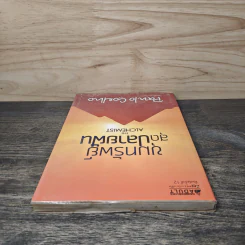 ขุมทรัพย์สุดปลายฝัน The Alchemist - Paulo Coelho รูปที่ 4