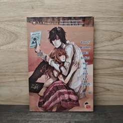 Lovey Brother แผนรักร้ายของ(พี่)ชายจอมเจ้าเล่ห์ - may112 รูปที่ 1