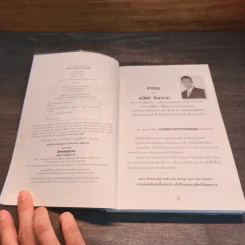Secrets of a Super Memory พัฒนาความจำสู่ความเป็นอัจฉริยะ - Eran Katz (Eran Katz) รูปที่ 6