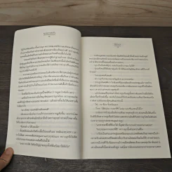 มุกพราวตะวัน - ฉัตรฉาย รูปที่ 7