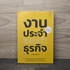 งานประจำสอนทำธุรกิจ - นาฟิส อิสลาม รูปที่ 1