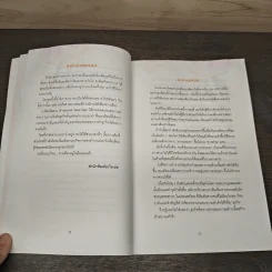งานประจำสอนทำธุรกิจ - นาฟิส อิสลาม รูปที่ 7