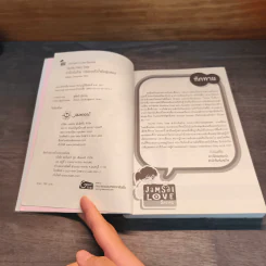 Guilty Fairy Tale ล่ารักเร้นร้าย กระชากหัวใจยัยสุดฮอต! - Hideko_Sunshine รูปที่ 6
