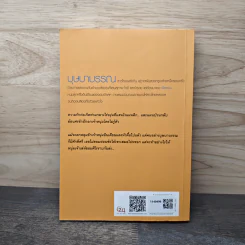 เล่ห์รักบุษบา - ณารา รูปที่ 5