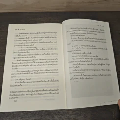 คำหวาน - ธาดา รูปที่ 8
