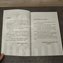 เจ้าสาวซ่อนร้าย - พรรษ รูปที่ 7