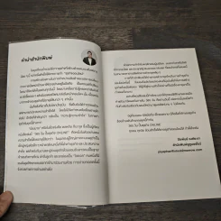 365 วัน ปั้นธุรกิจ Online - ดลหทัย ทีนะกุล รูปที่ 7
