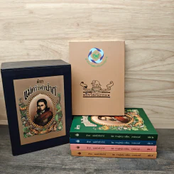 Box Set ตำราแม่ครัวหัวป่าก์ 5 เล่ม - ท่านผู้หญิงเปลี่ยน ภาสกรวงศ์ รูปที่ 2