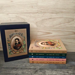 Box Set ตำราแม่ครัวหัวป่าก์ 5 เล่ม - ท่านผู้หญิงเปลี่ยน ภาสกรวงศ์ รูปที่ 3