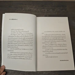 Wake Me Up When Now Ends ลืมตาในอนาตต - ทีปกร วุฒิพิทยามงคล รูปที่ 6