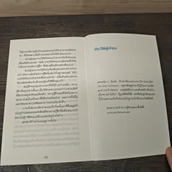 เคล็ดลับใช้ชีวิตอย่างมีสไตล์ที่ฉันได้เรียนรู้มาจากปารีส - Jennifer L. Scott รูปที่ 9