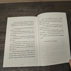 จงถ่ายเอกสารหน้าสารบัญแล้วคุณจะเรียนเก่งขึ้น - อิโต มะโกะโตะ รูปที่ 9