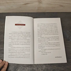 Bon En Voyage แรดรอบโลก - บองเต่า รูปที่ 6