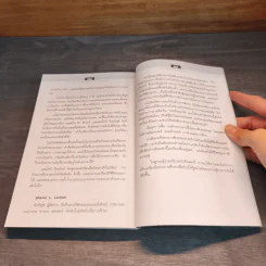 Rich Dad Poor Dad พ่อรวยสอนลูก - Rebert T. Kiyosaki รูปที่ 10