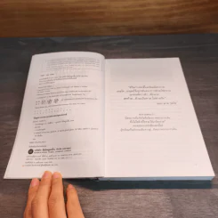 Cashflow Quadrant พ่อรวยสอนลูก #2 เงินสี่ด้าน - Robert T. Kiyosaki รูปที่ 6