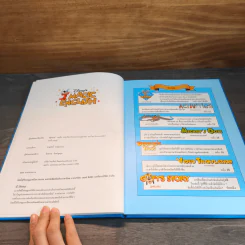Disney's Magic English เรียนภาษาอังกฤษกับดิสนีย์ ตอน ตัวเลข รูปที่ 6