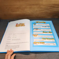 Disney's Magic English เรียนภาษาอังกฤษกับดิสนีย์ ตอน สุขสันต์วันเกิด รูปที่ 6