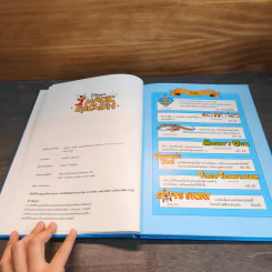 Disney's Magic English เรียนภาษาอังกฤษกับดิสนีย์ ตอน ติ๊กต๊อก ติ๊กต๊อก กี่โมงแล้วจ๊ะ? รูปที่ 6