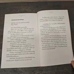 นี่คือสิ่งสำคัญ - ภาณุมาศ ทองธนากุล รูปที่ 10