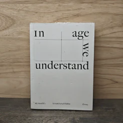 In Age We Understand ความพยายามเข้าใจชีวิต - นิ้วกลม รูปที่ 1