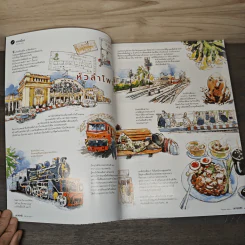 สารคดี ปีที่ 33 ฉบับที่ 391 ก.ย.2560 รูปที่ 6