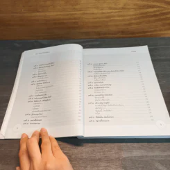 52 เคล็ดวิชา นำพาธุรกิจ คู่มือ นักธุรกิจใหม่ไฟแรง รูปที่ 8