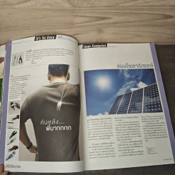 สารคดี ปีที่ 31 ฉบับที่ 370 ธ.ค.2558 The Story of Light อานุภาพแห่งแสง รูปที่ 8