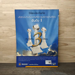 สารคดี ปีที่ 31 ฉบับที่ 370 ธ.ค.2558 The Story of Light อานุภาพแห่งแสง รูปที่ 5